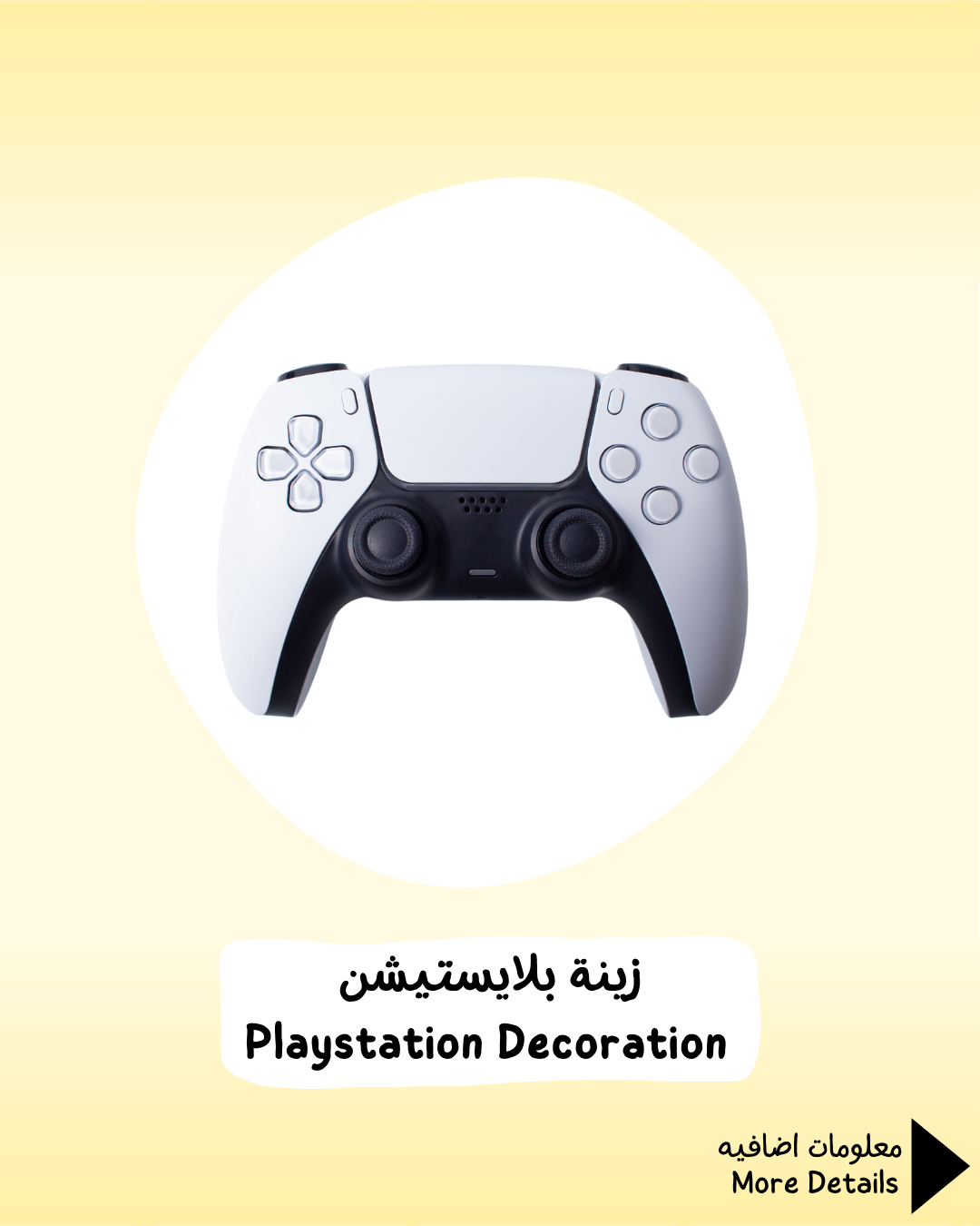 Playstation Decoration
