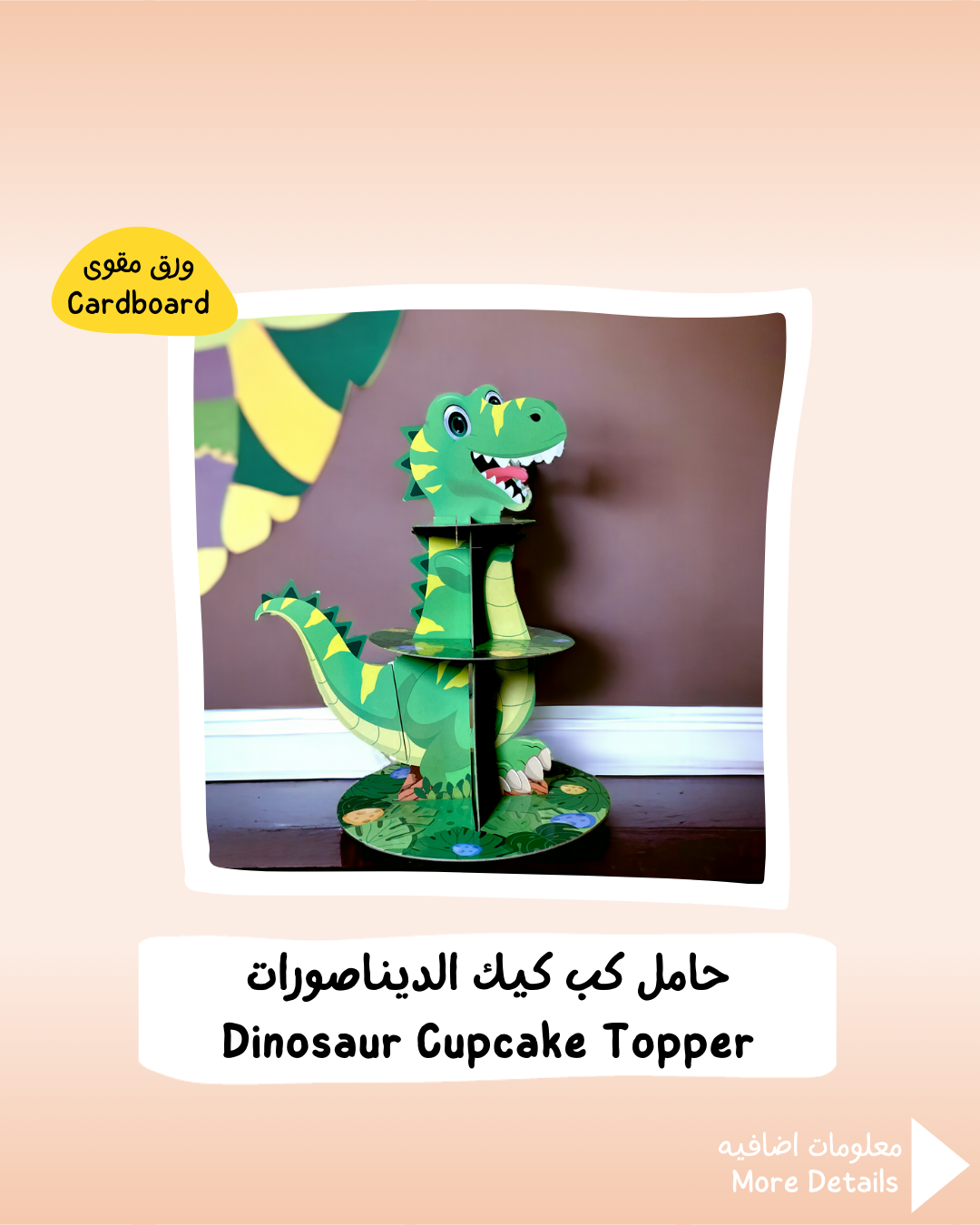 Dinosaur Cupcake Stand