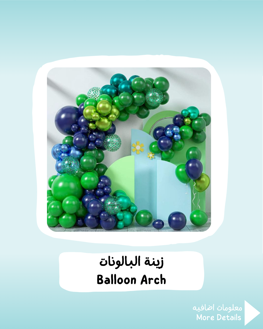 Balloon Arch