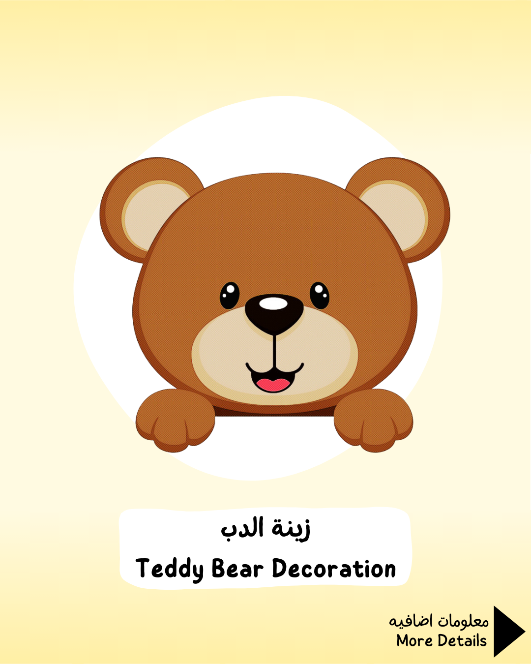 Teddy Bear Decoration