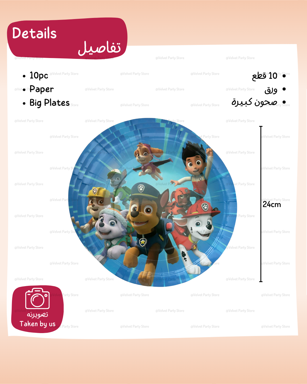 Paw Patrol Tableware