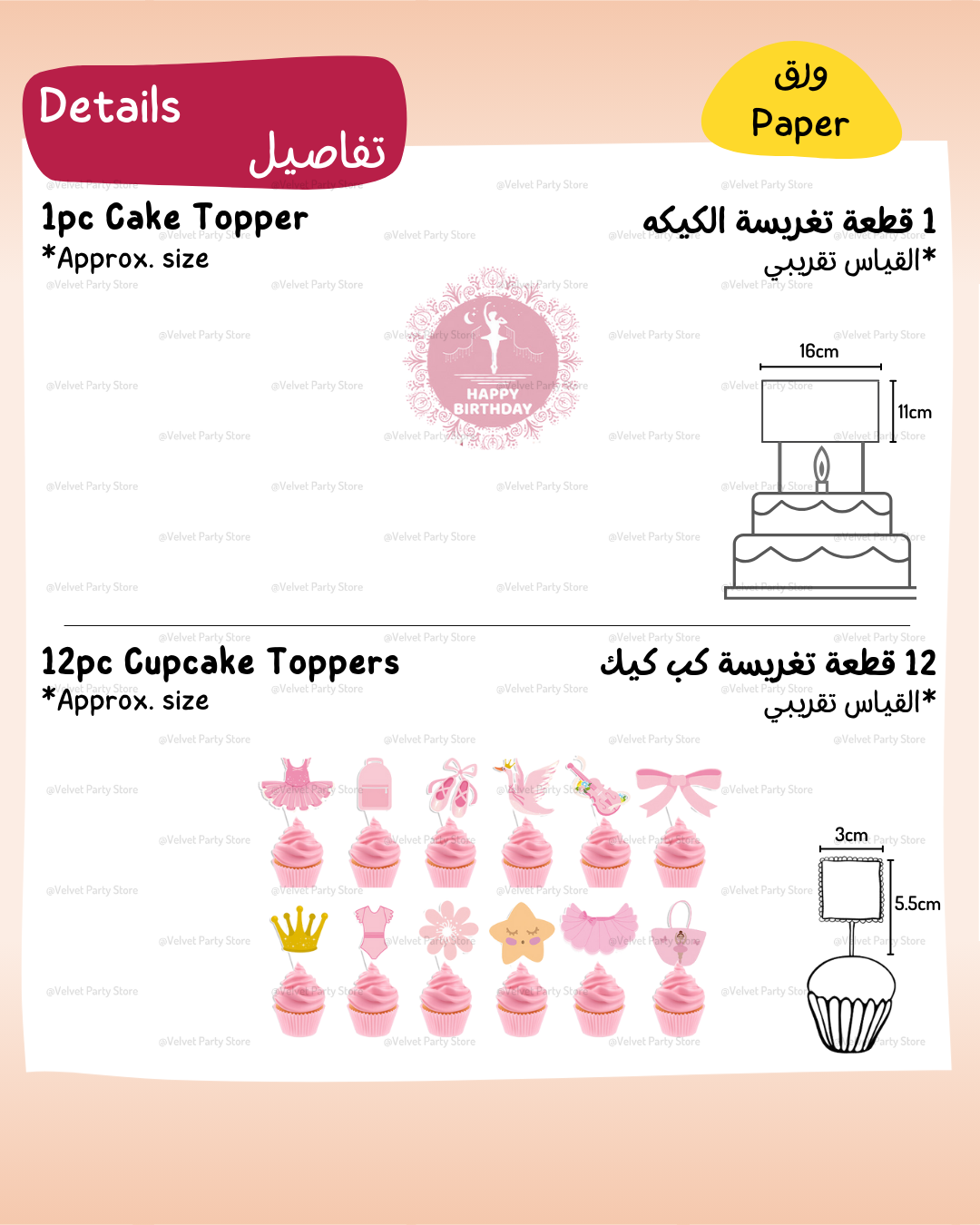 Ballet Cake & Cupcake Toppers