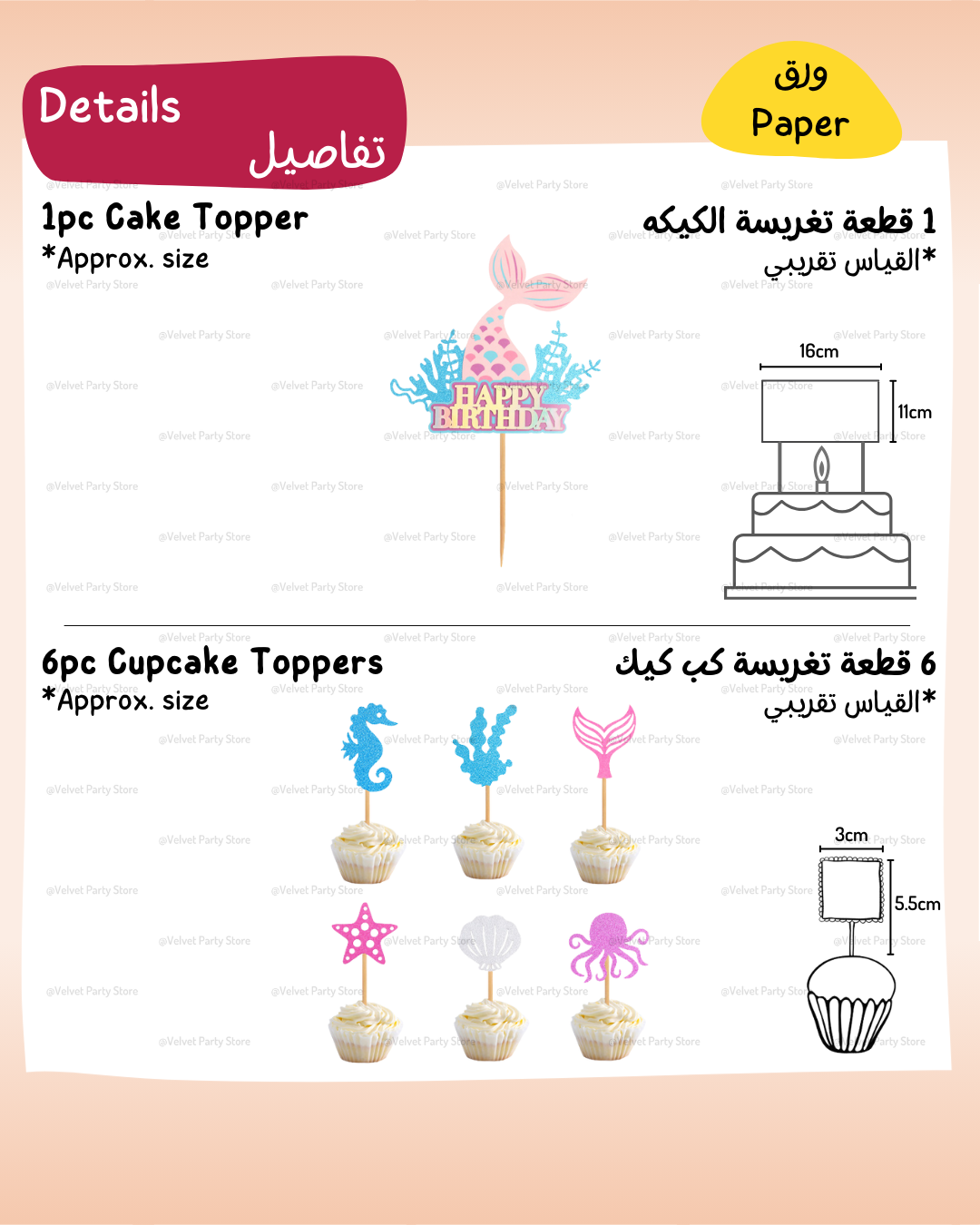 Mermaid Cake & Cupcake Toppers