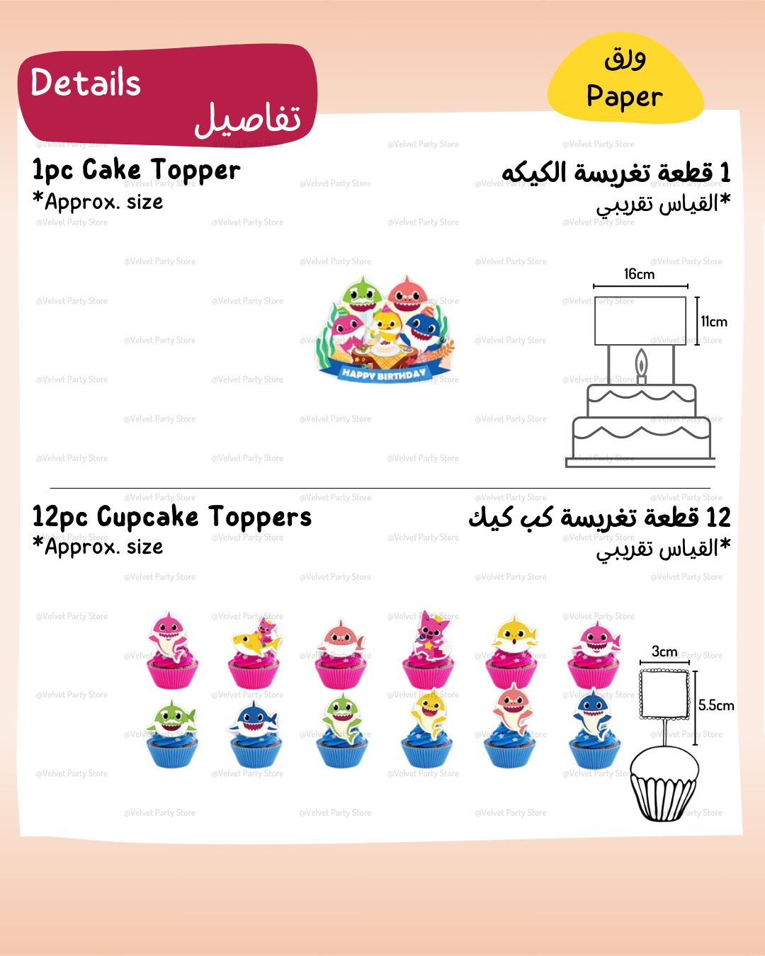 Baby Shark Cake & Cupcake Toppers