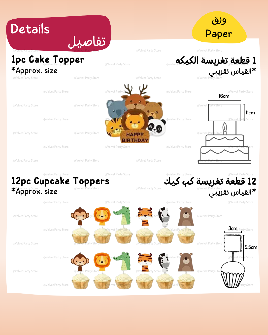 Animals Cake & Cupcake Toppers