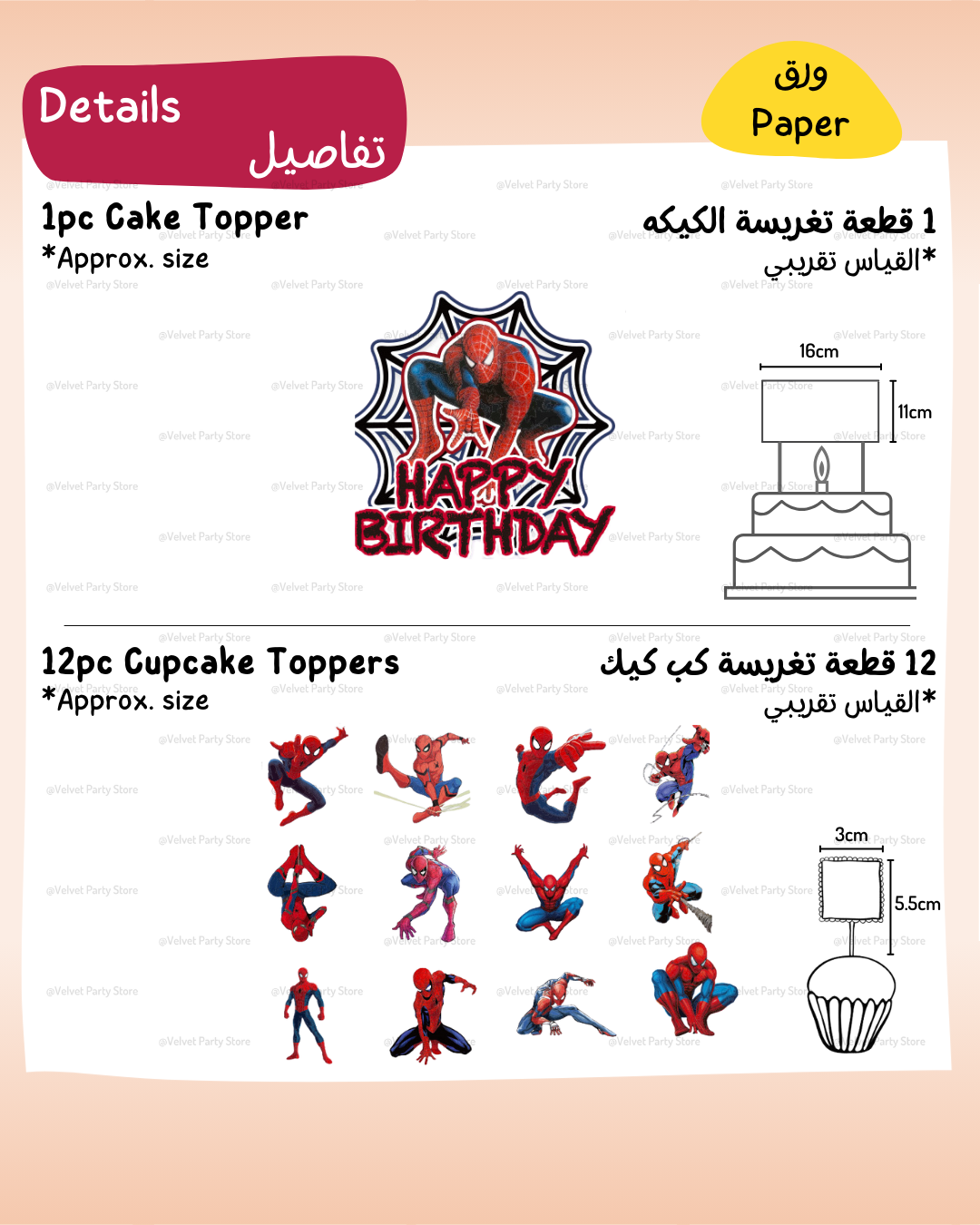Spiderman Cake & Cupcake Toppers