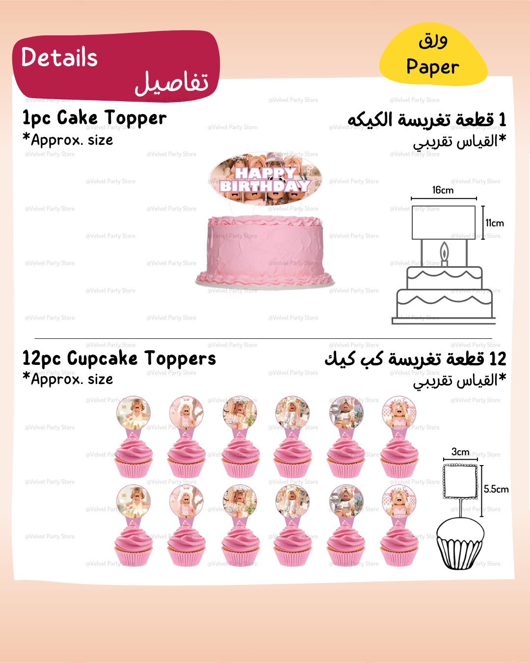 Roblox Cake & Cupcake Toppers