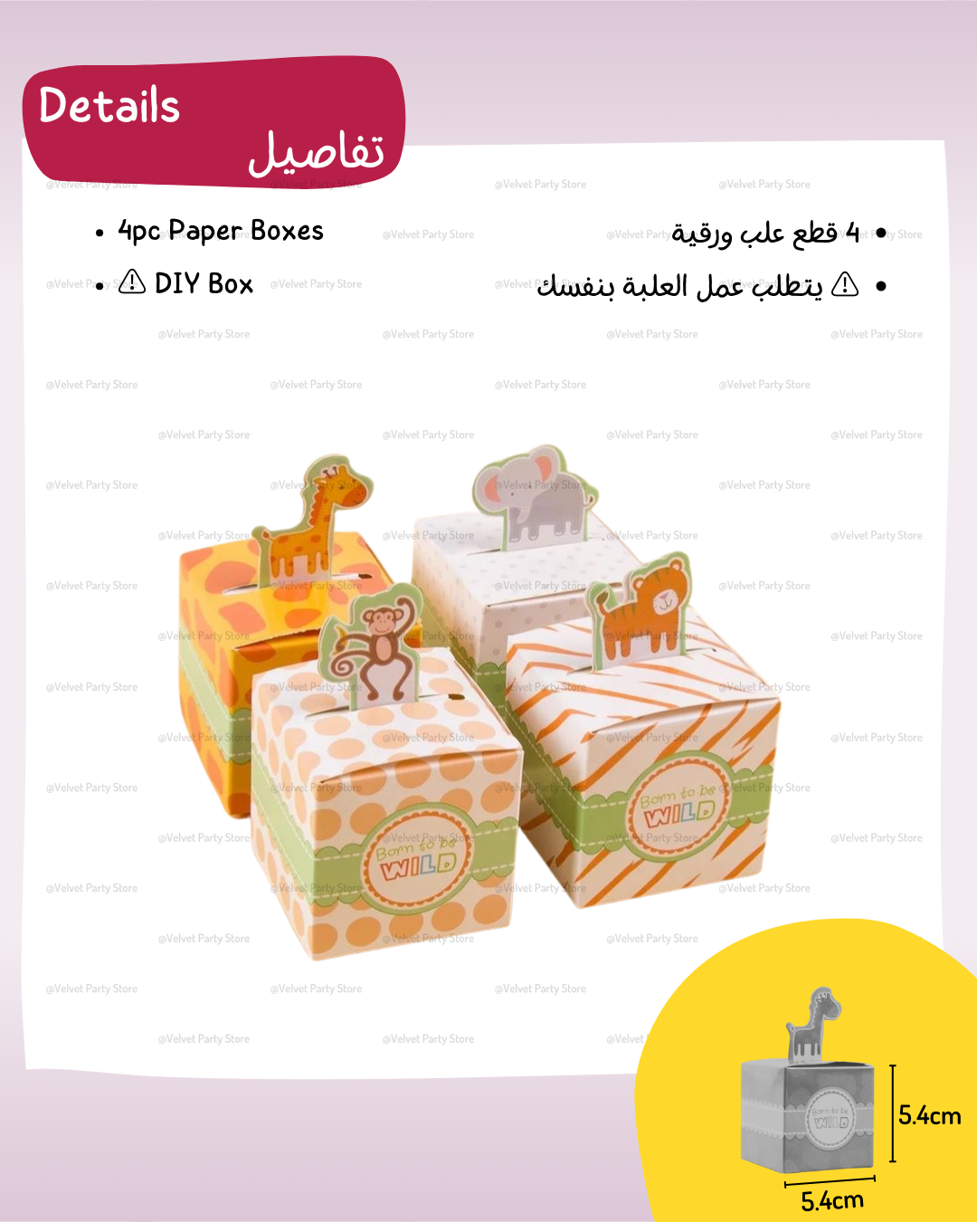 Animals Boxes