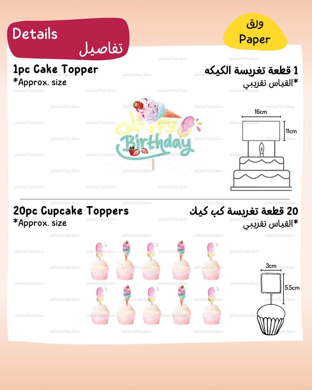 Ice Cream Cake & Cupcake Toppers