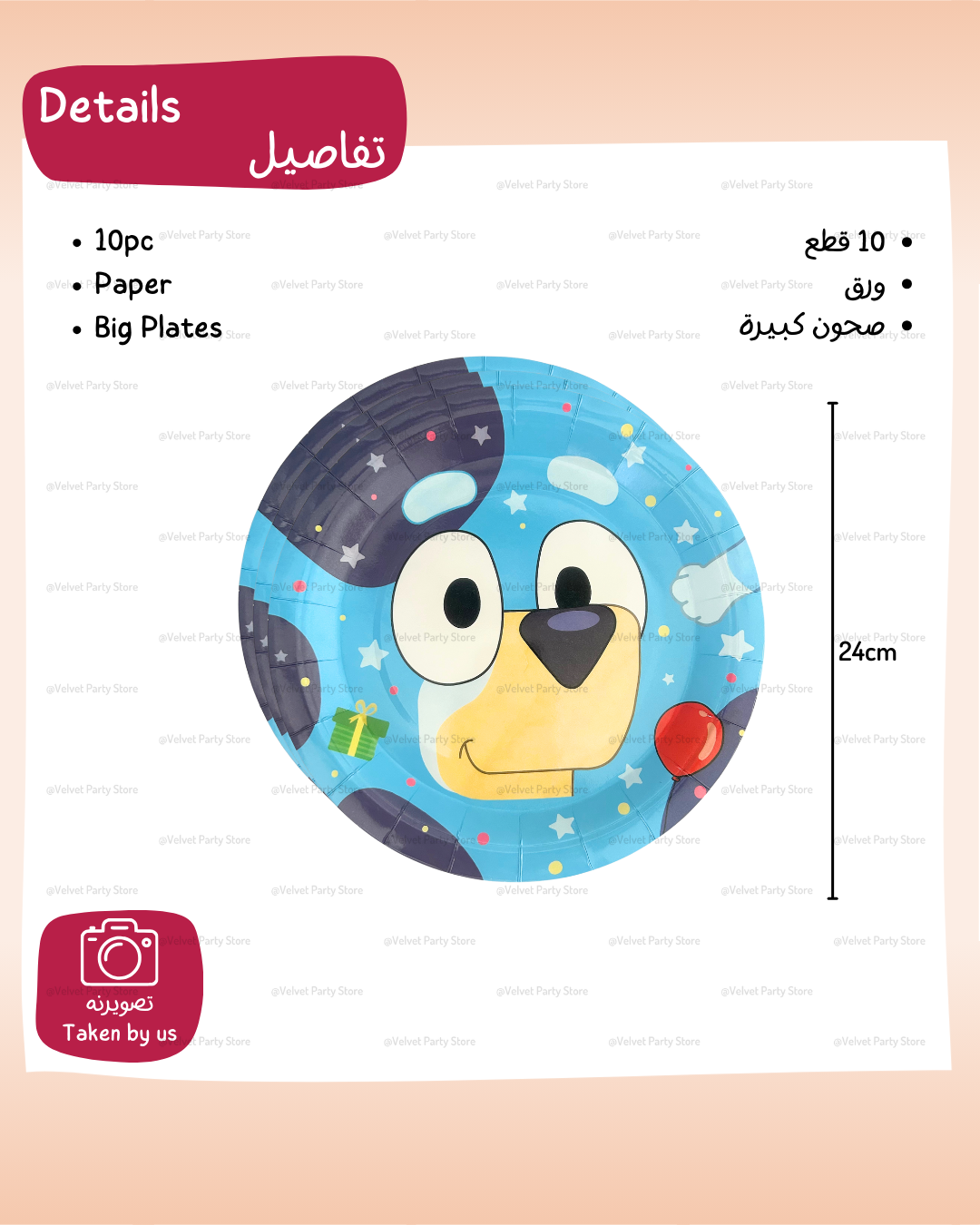 Bluey Tableware