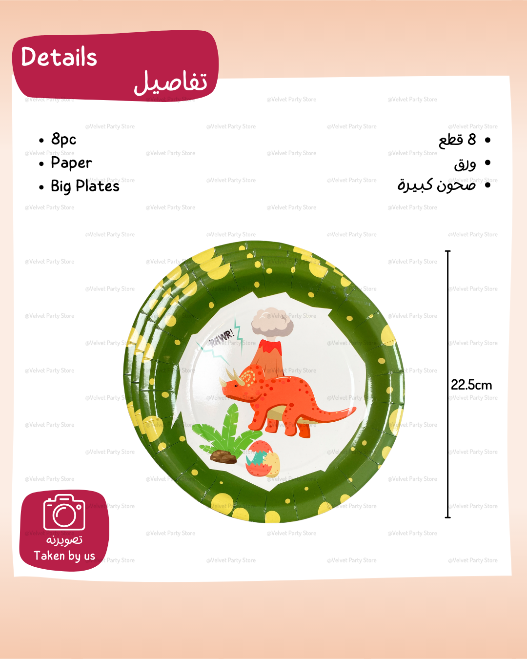 Dinosaur Tableware