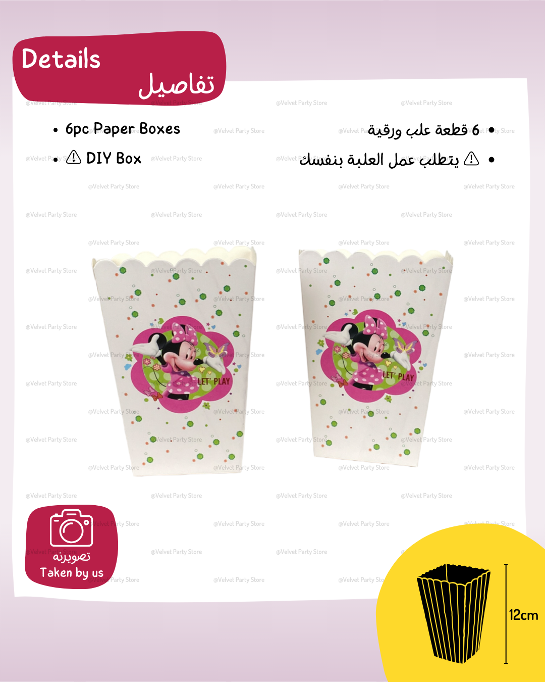 Minnie Mouse Popcorn Boxes