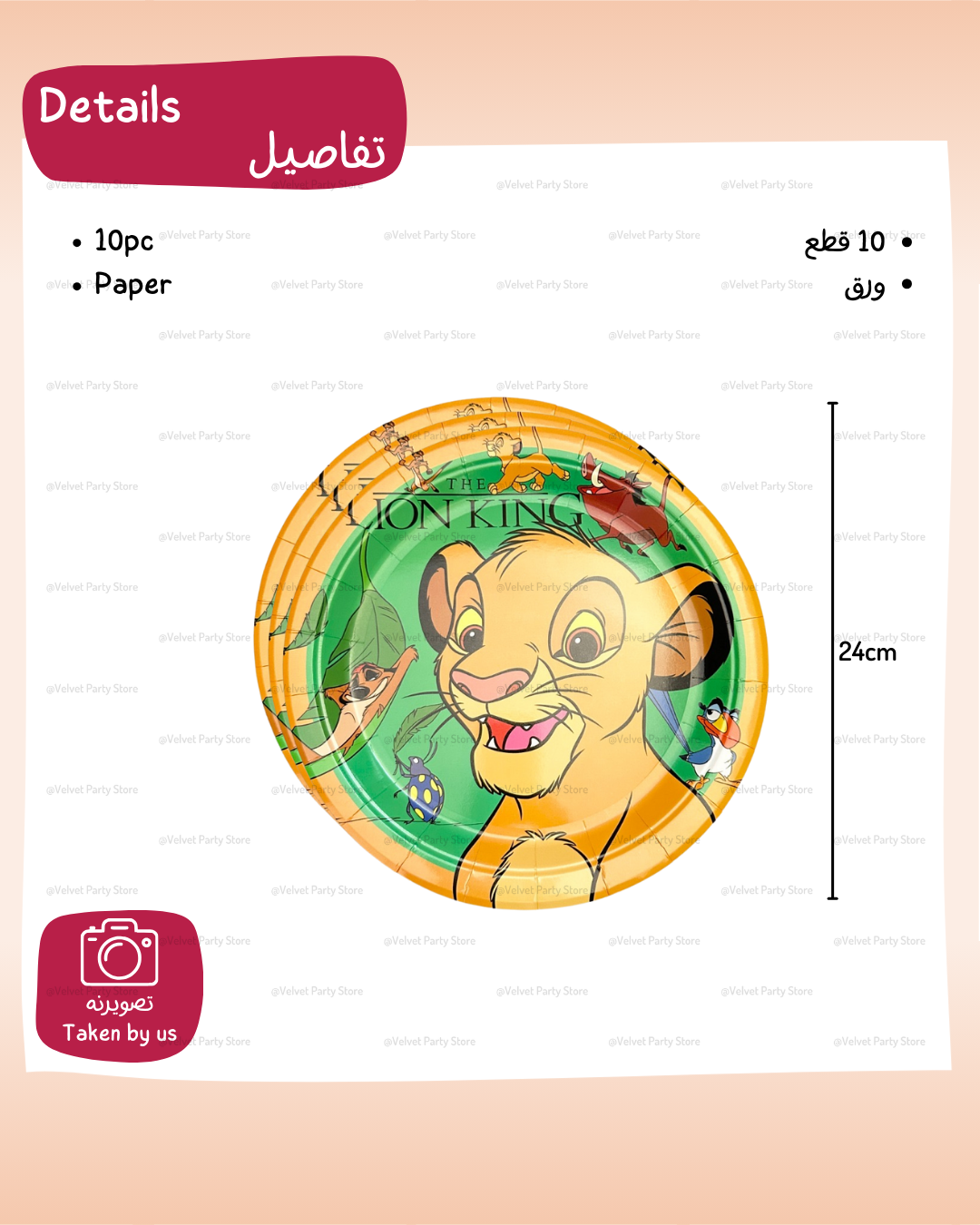 Lion King Tableware