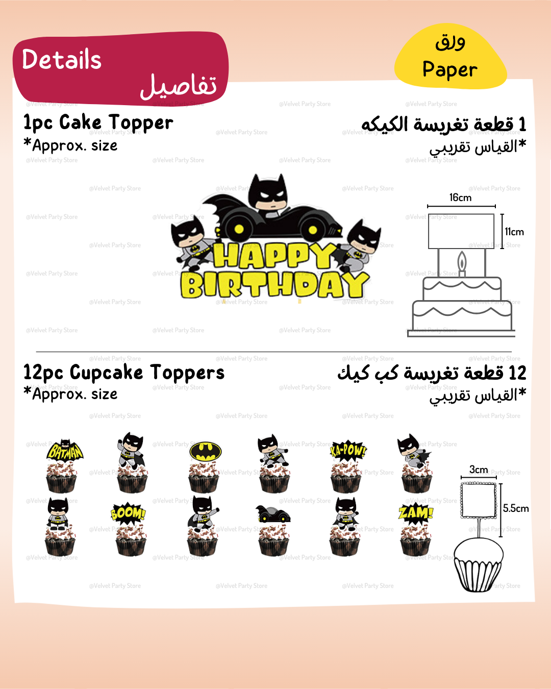 Batman Cake & Cupcake Toppers
