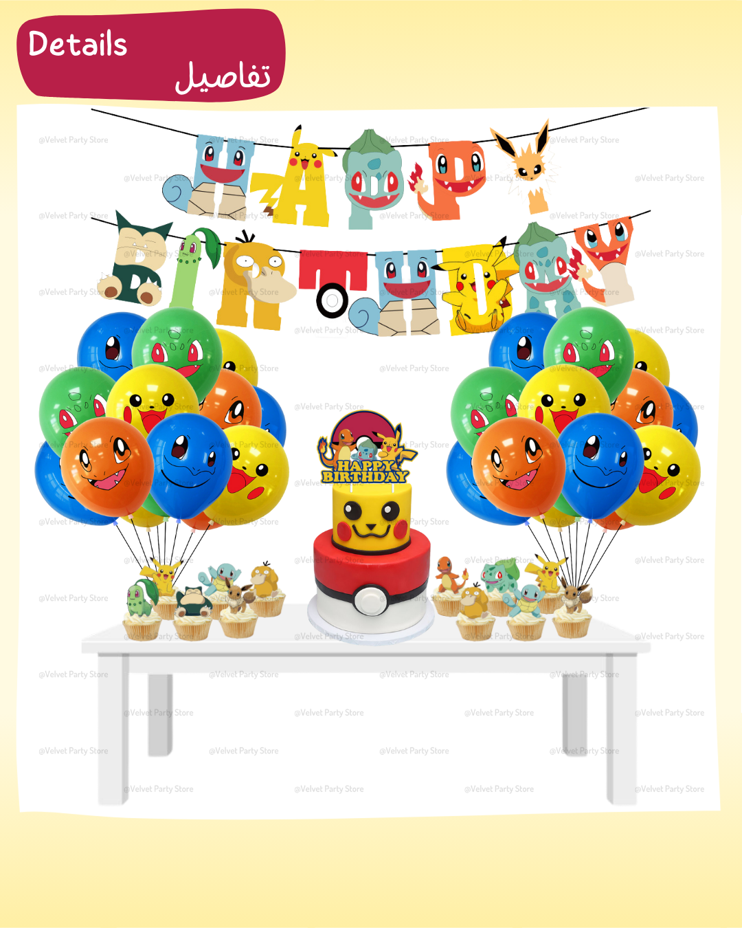 Pokemon Decoration
