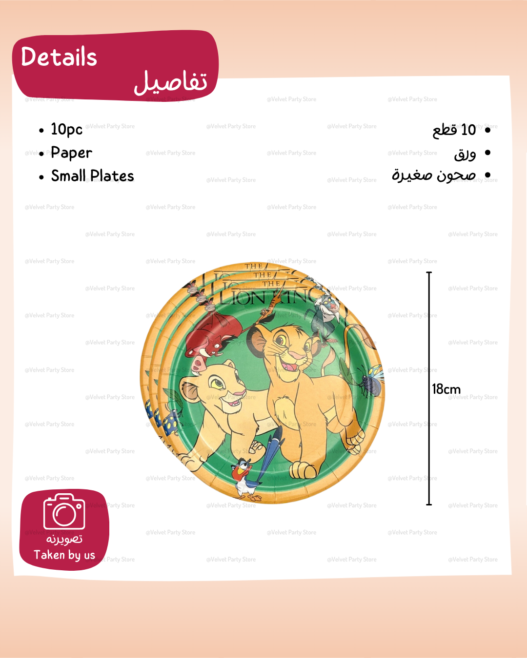 Lion King Tableware