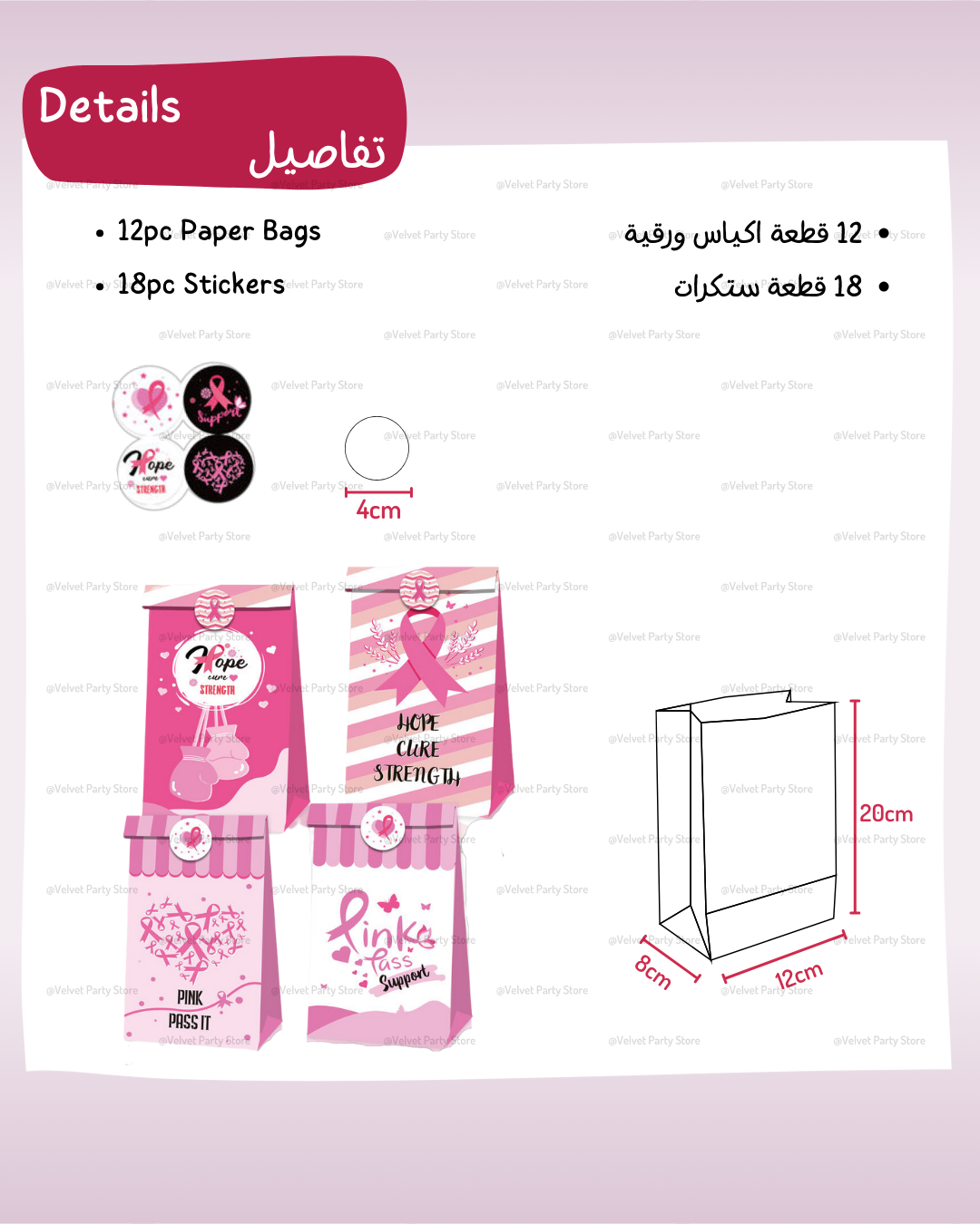 Breast Cancer Paper Bags