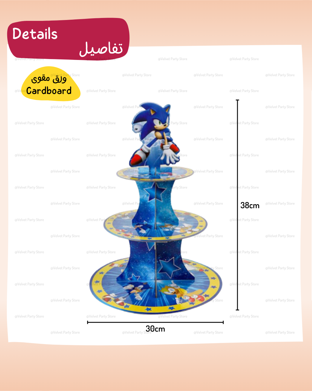 Sonic Cupcake Stand