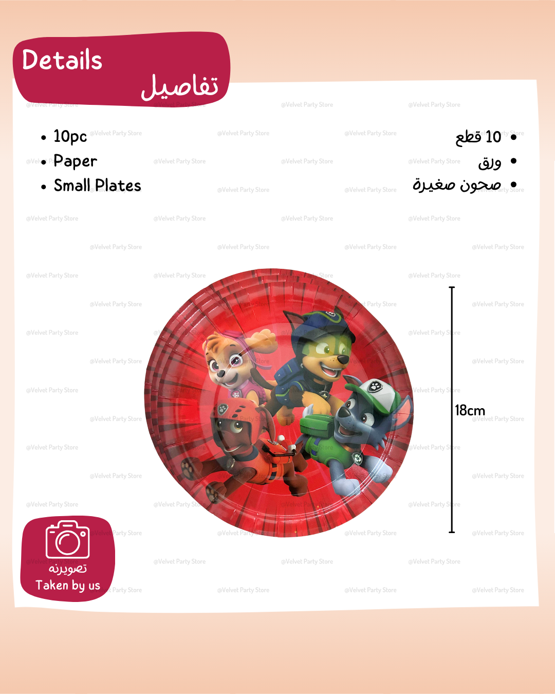 Paw Patrol Tableware
