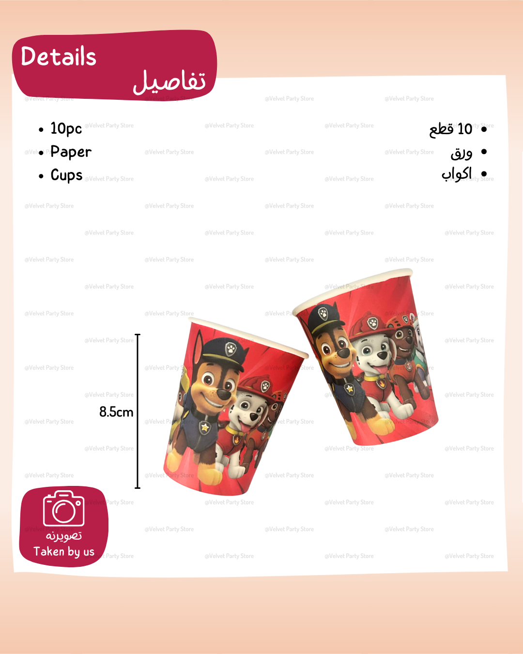 Paw Patrol Tableware