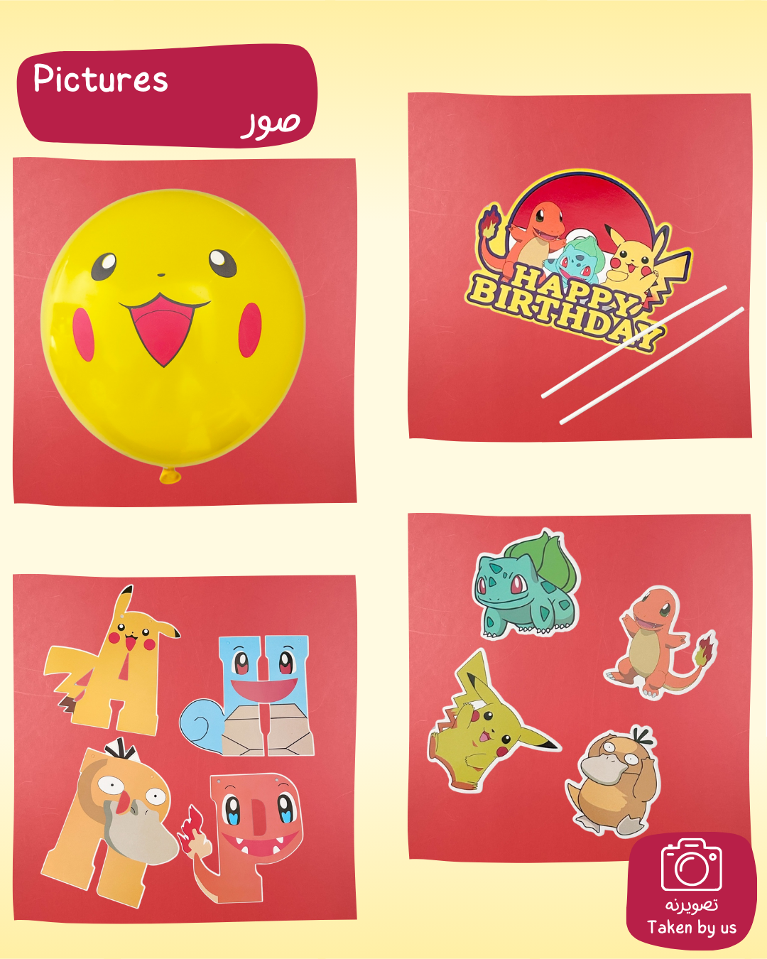 Pokemon Decoration