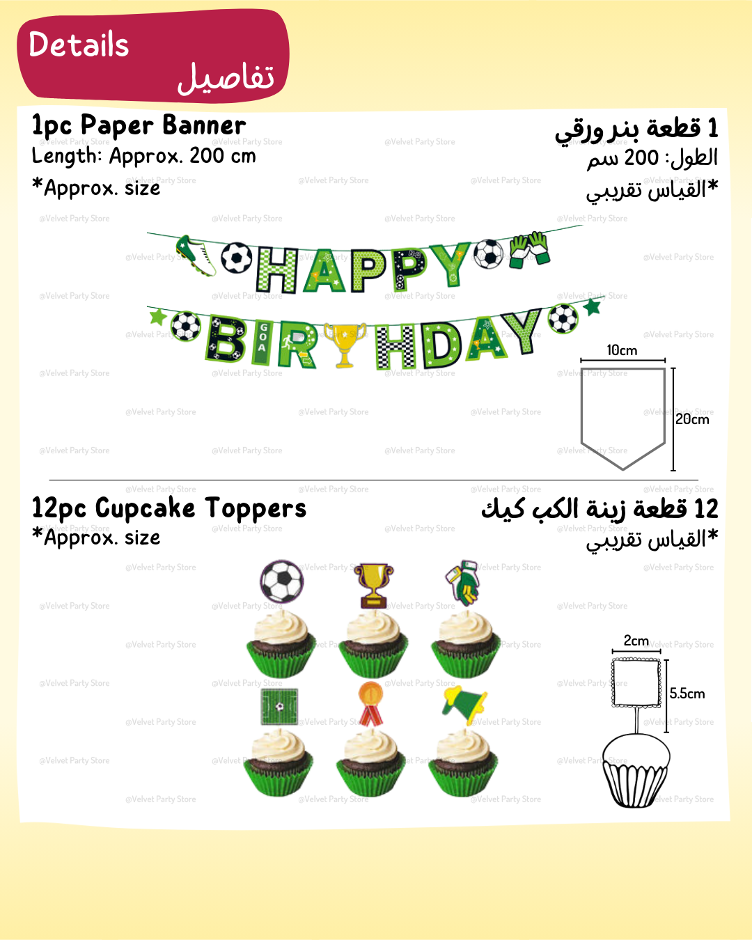 Football Decoration