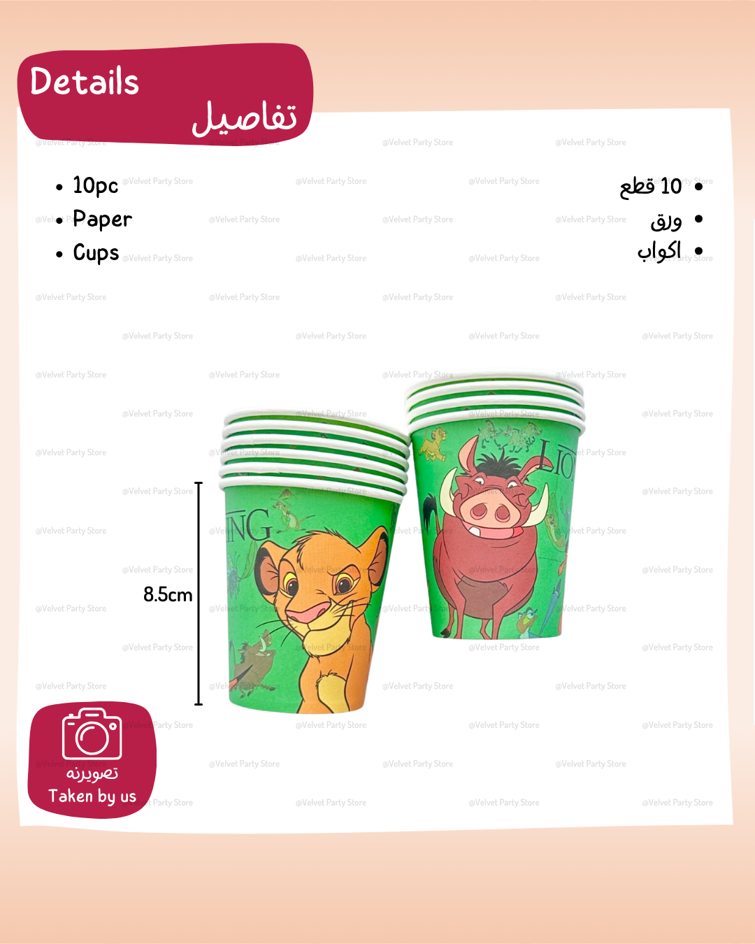 Lion King Tableware