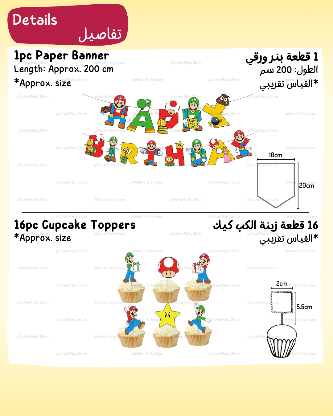 Super Mario Decoration
