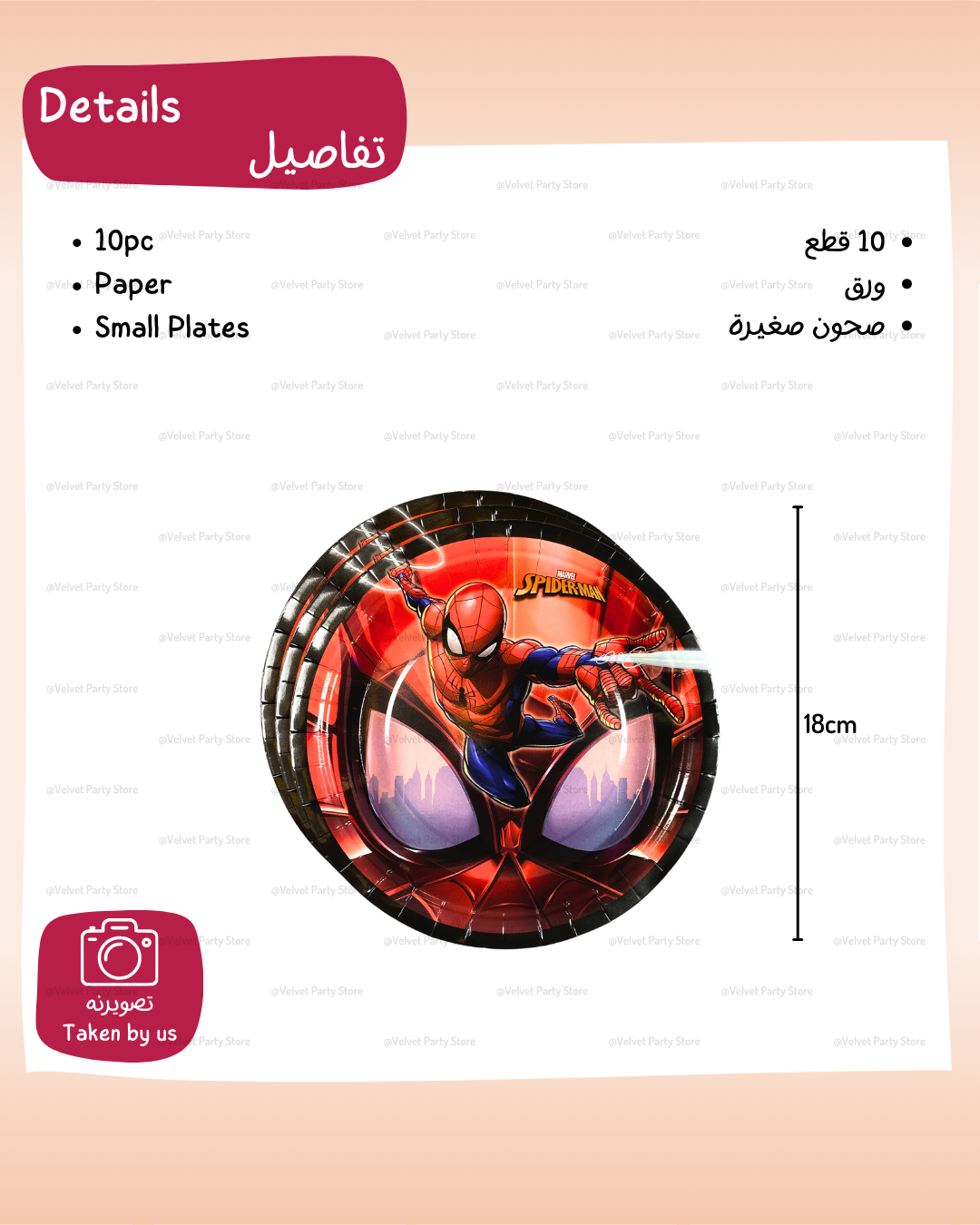 Spiderman Tableware