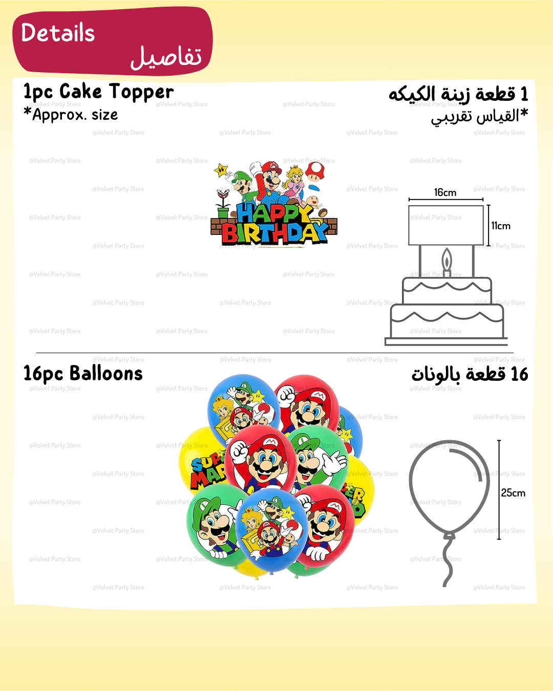 Super Mario Decoration