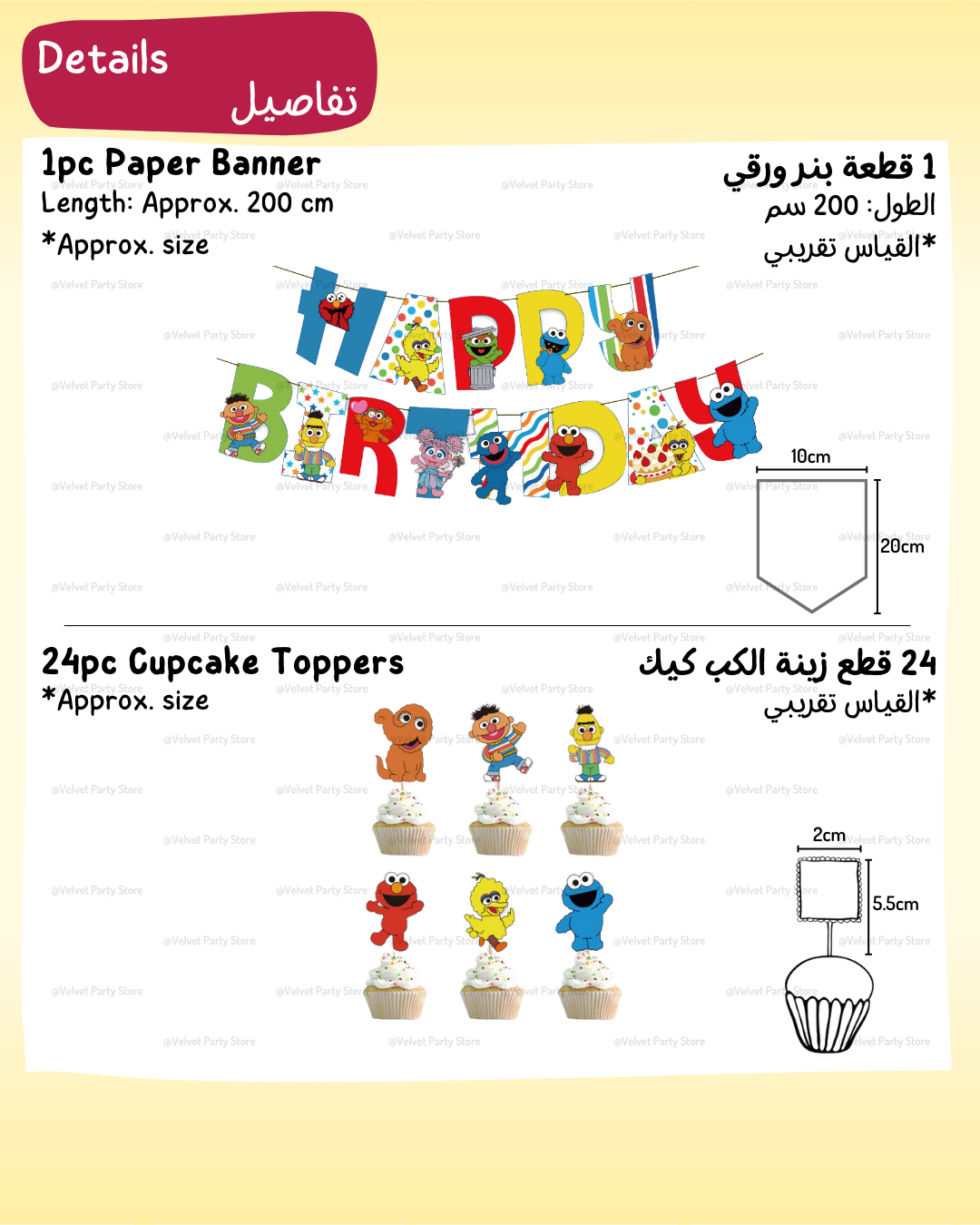 Sesame Street Decoration