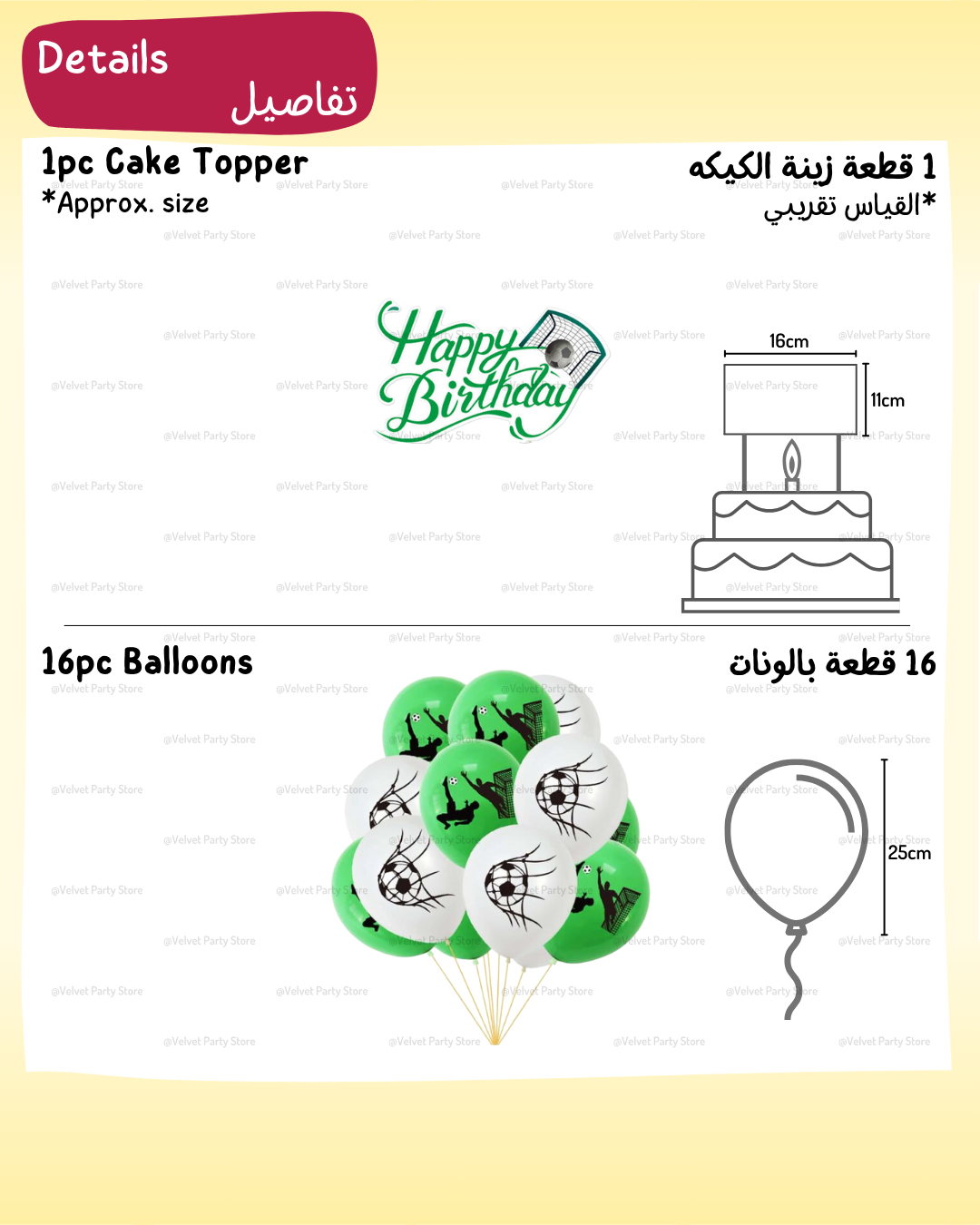 Football Decoration