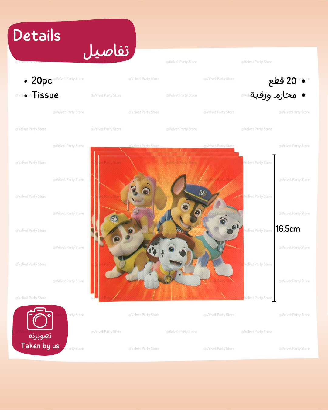 Paw Patrol Tableware