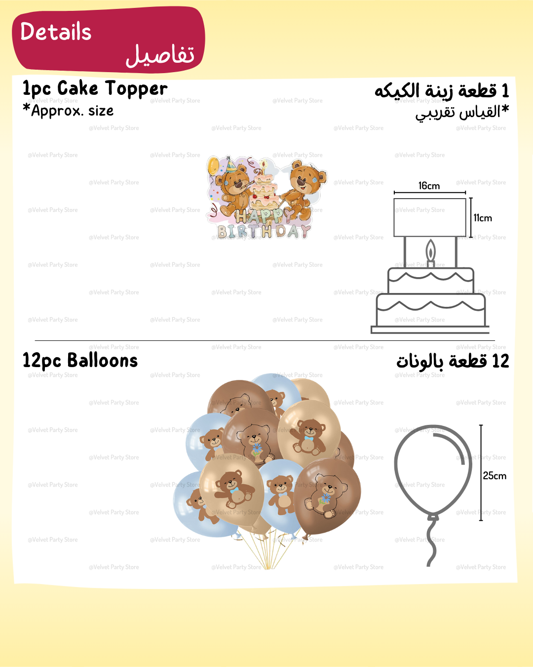 Teddy Bear Decoration