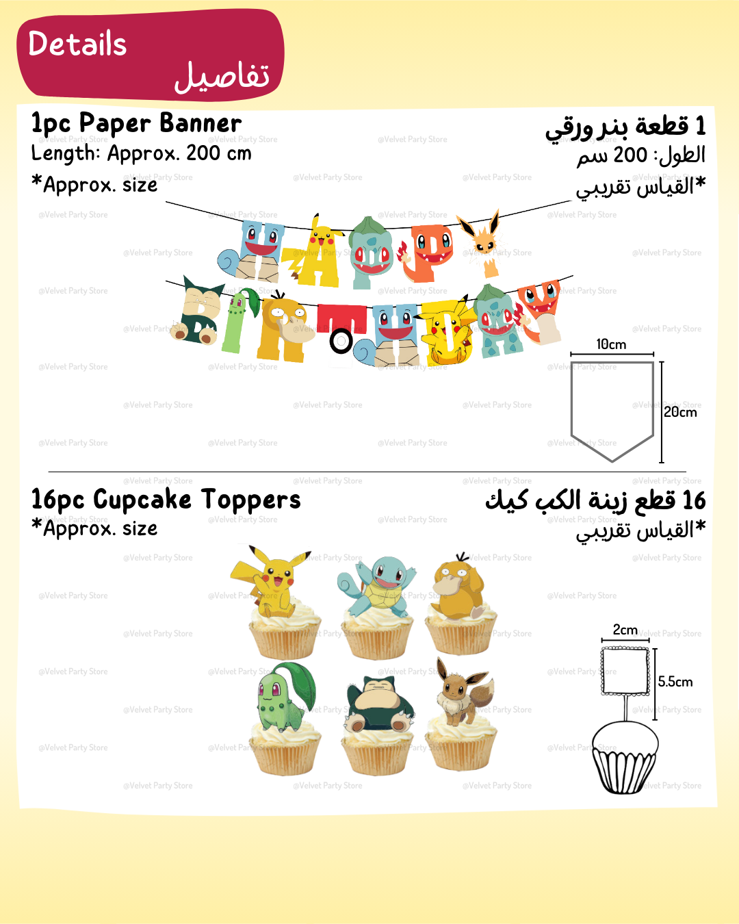 Pokemon Decoration