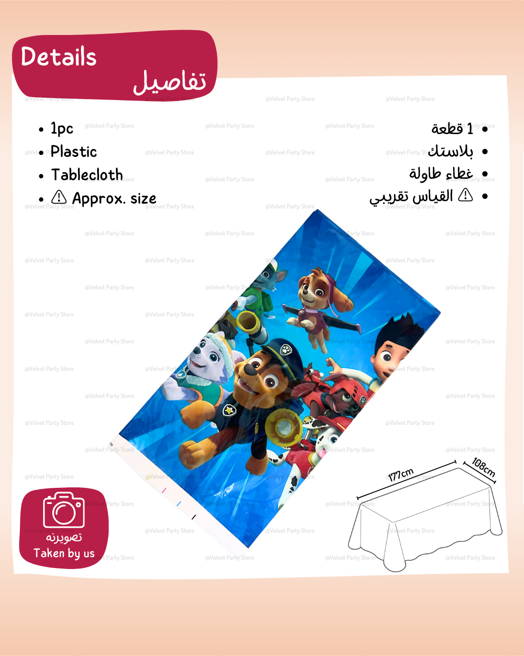 Paw Patrol Tableware