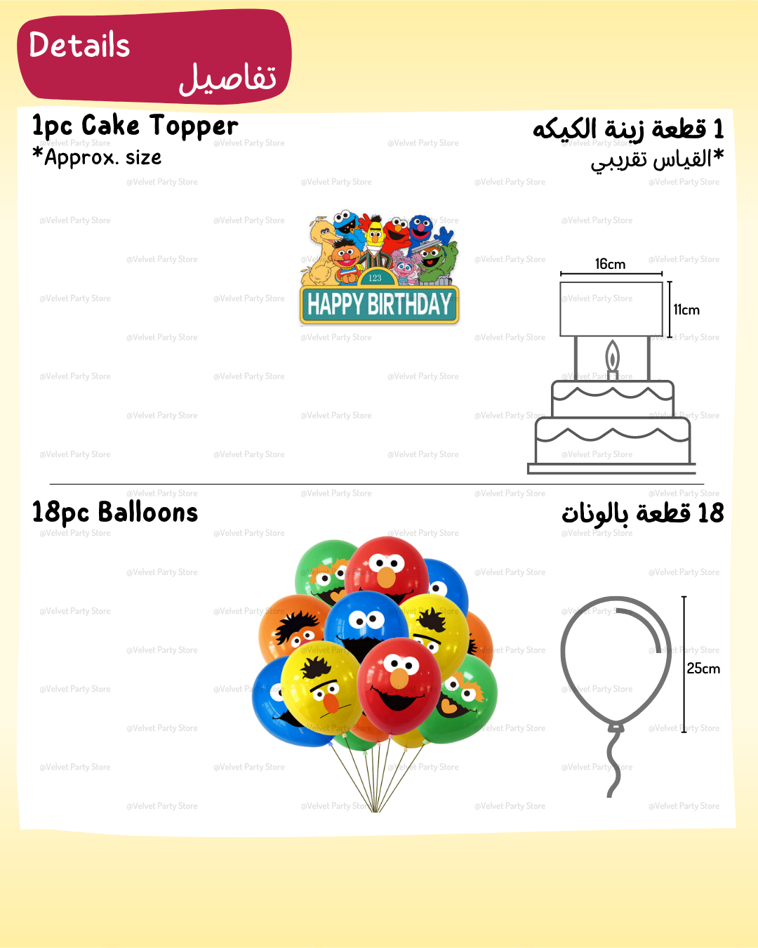 Sesame Street Decoration