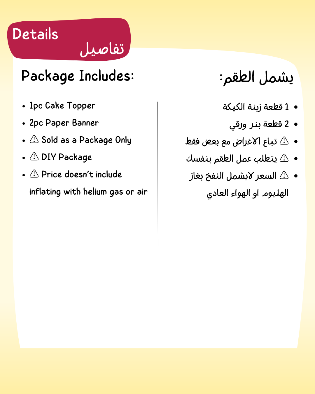 Half Year Decoration