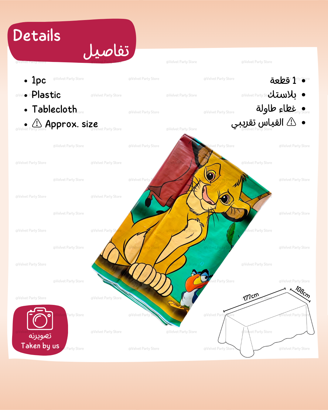 Lion King Tableware