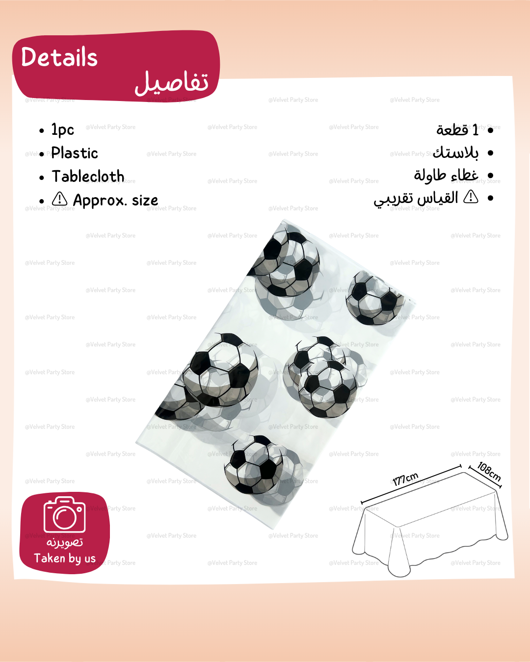 Football Tableware