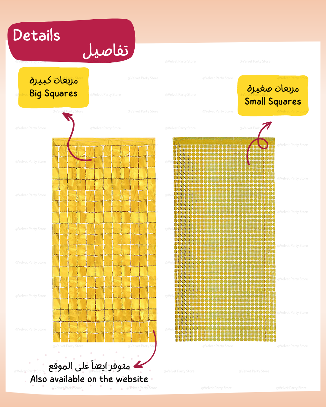 Small Squares Curtain