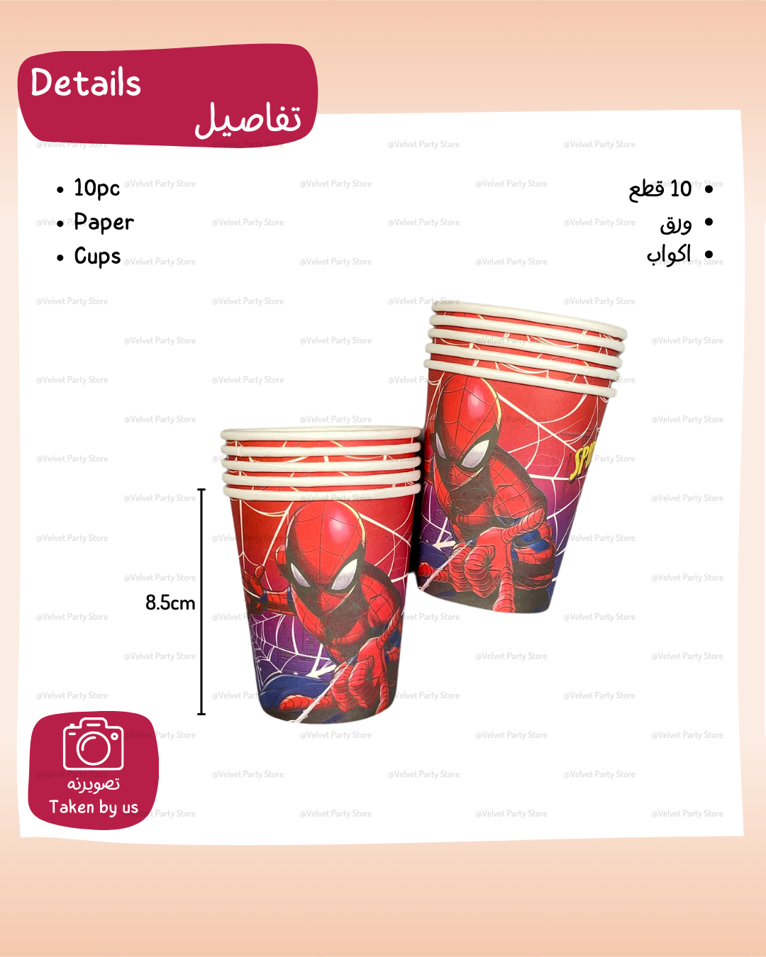 Spiderman Tableware