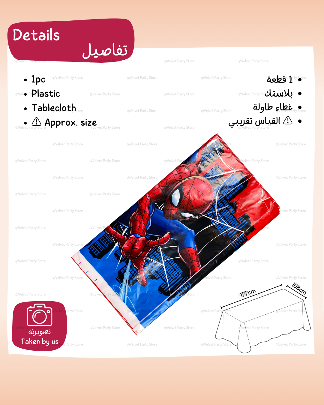 Spiderman Tableware