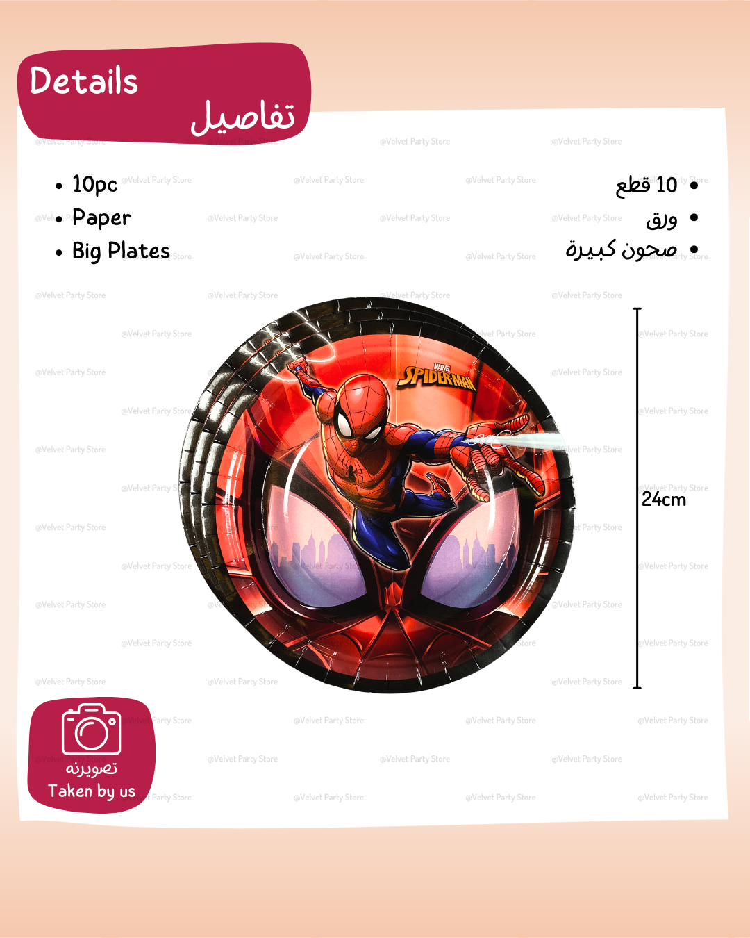 Spiderman Tableware