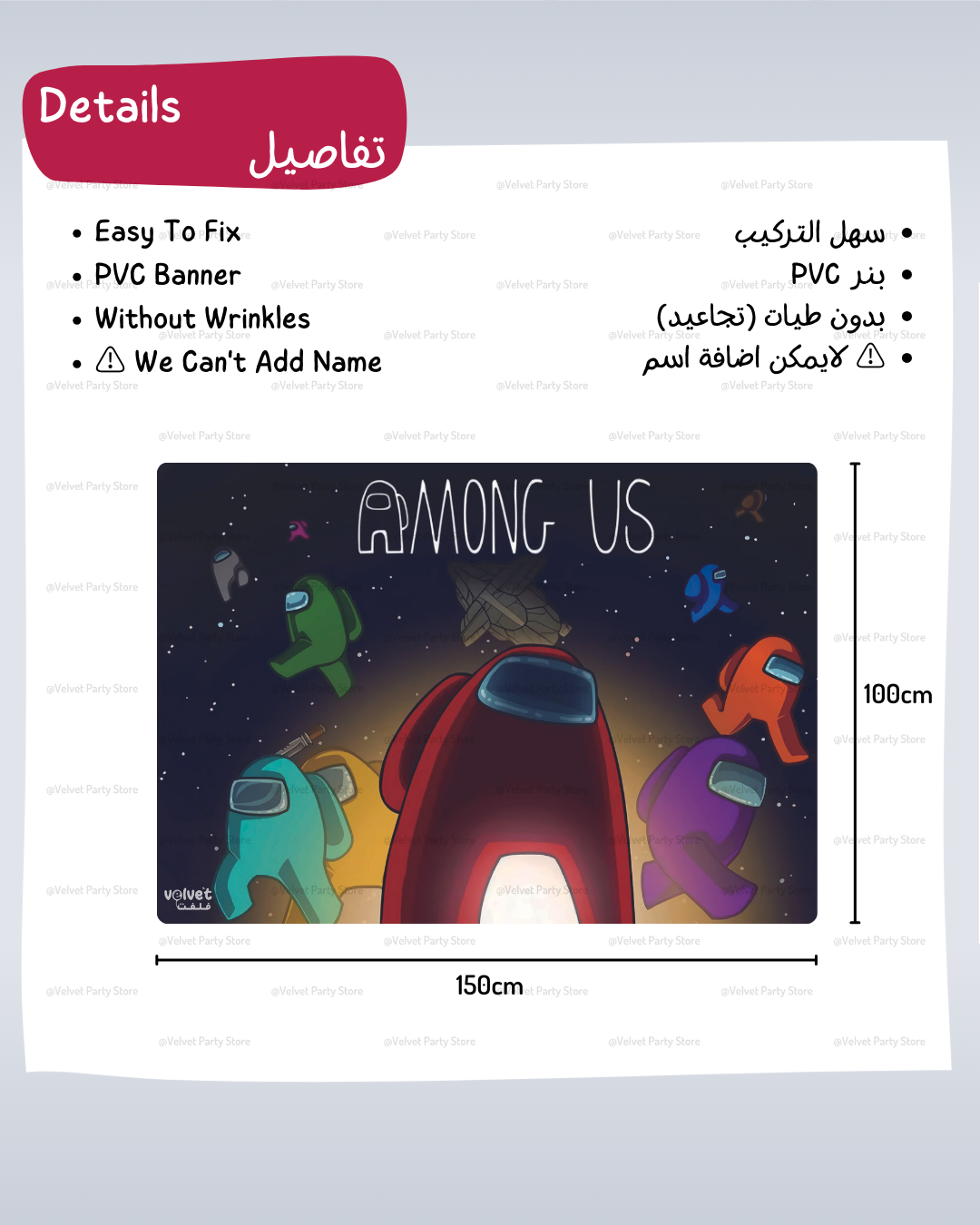 Among us Banner