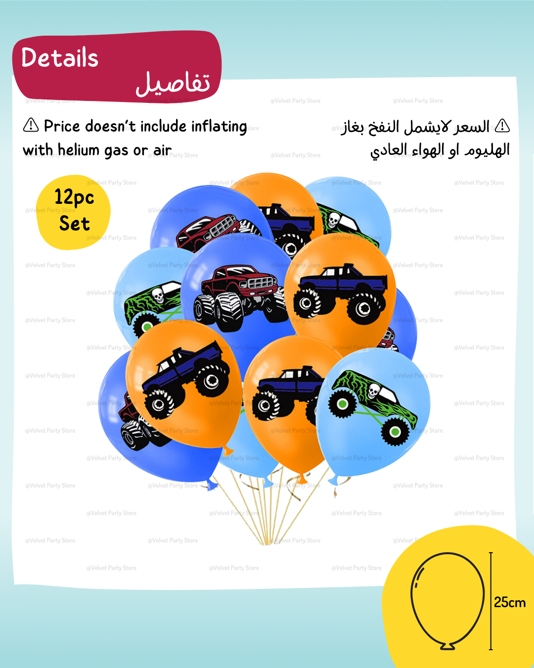 Monster Trucks Balloons