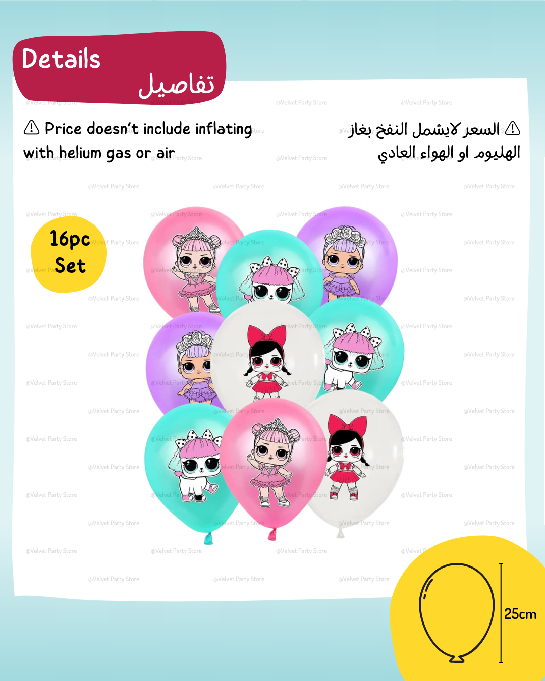 Lol Surprise Balloons