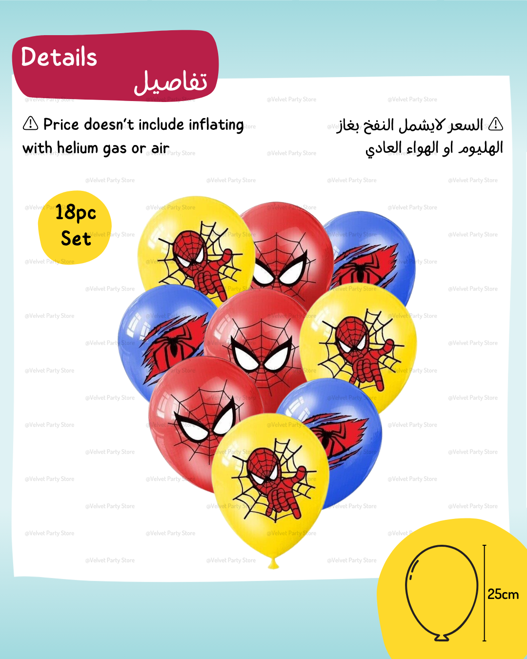 Spiderman Balloons