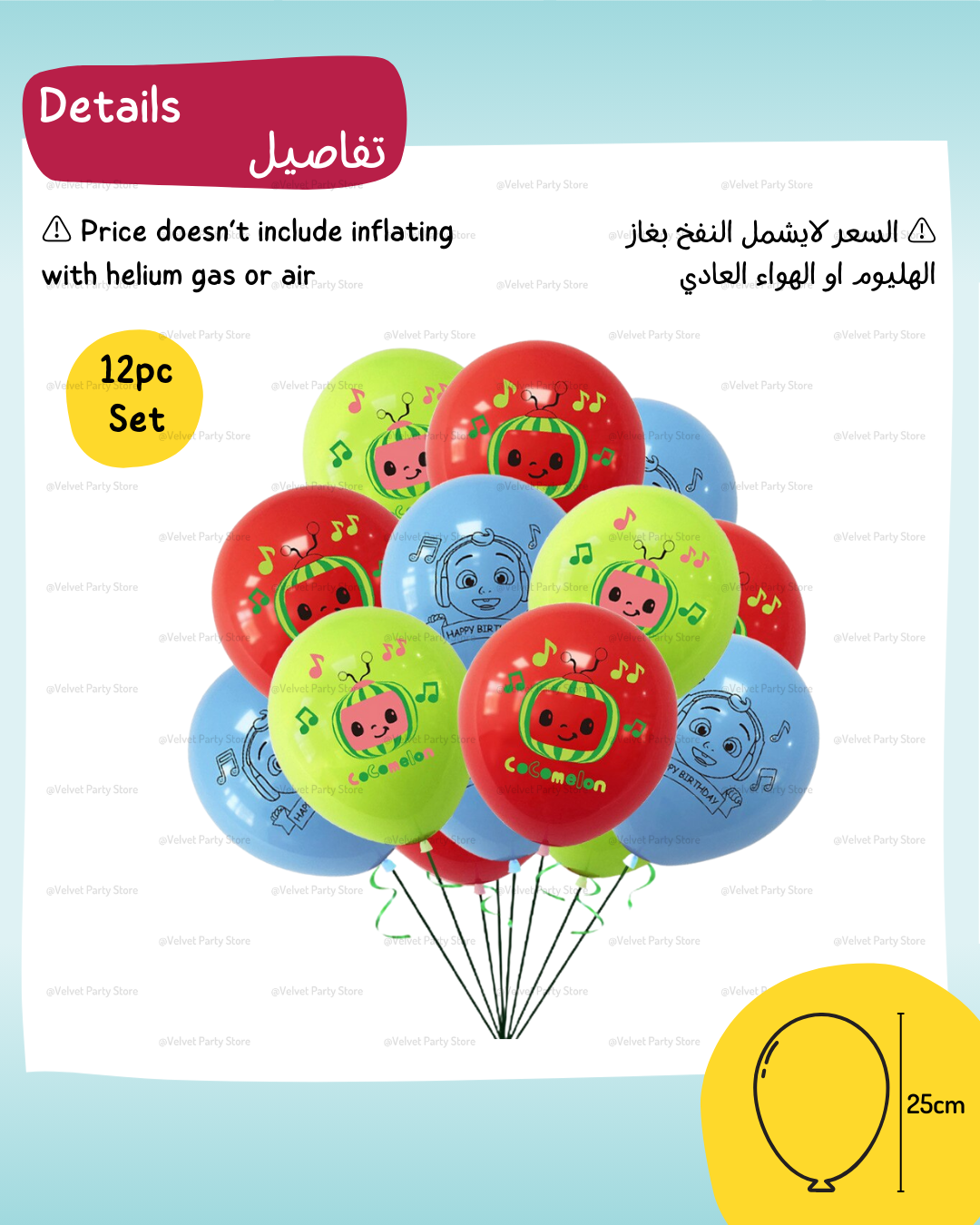 Cocomelon Balloons
