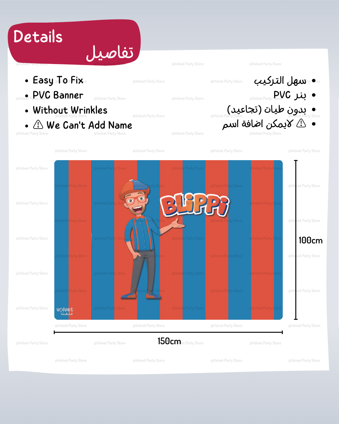 Blippi Banner